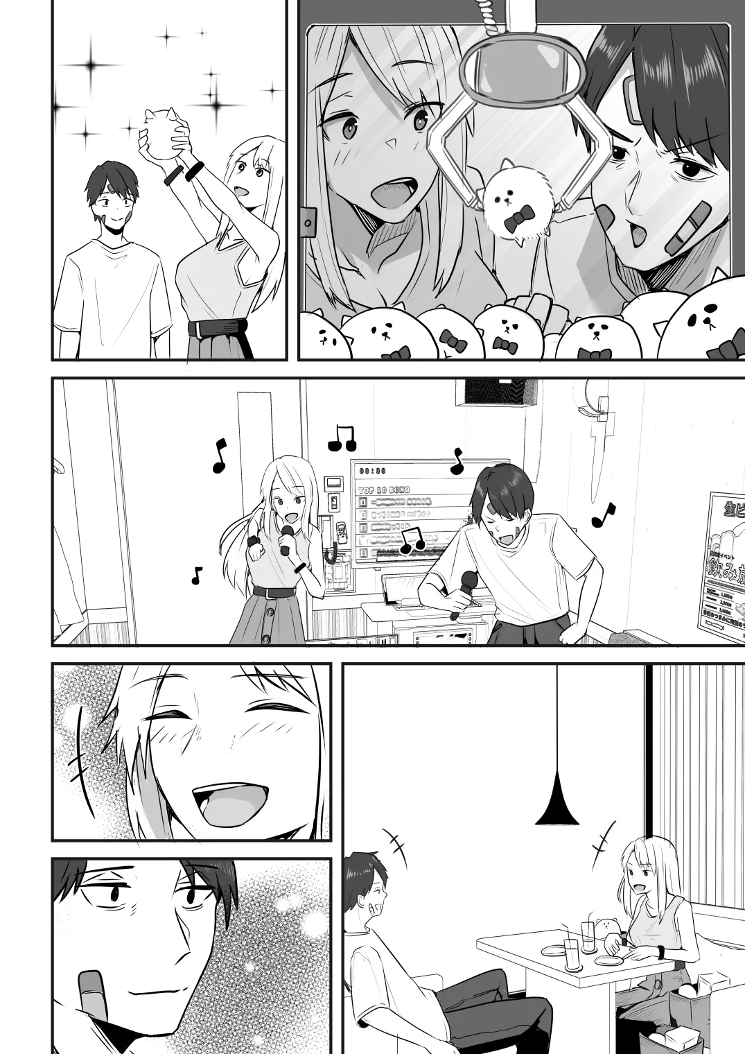 【同人版】コンビニ店員の俺が、DVされてた幼馴染JKを助けてしあわセックスする話【電子単行本（総集編）】 Page.134