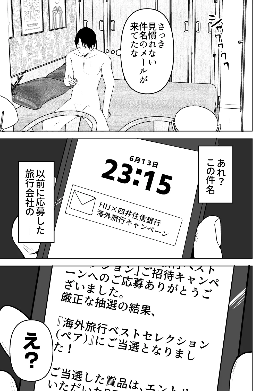 【同人版】コンビニ店員の俺が、DVされてた幼馴染JKを助けてしあわセックスする話【電子単行本（総集編）】 Page.177