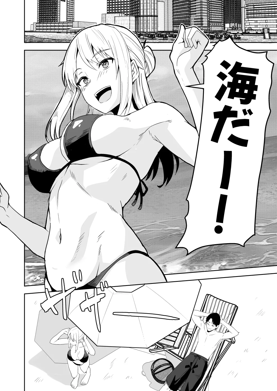 【同人版】コンビニ店員の俺が、DVされてた幼馴染JKを助けてしあわセックスする話【電子単行本（総集編）】 Page.178