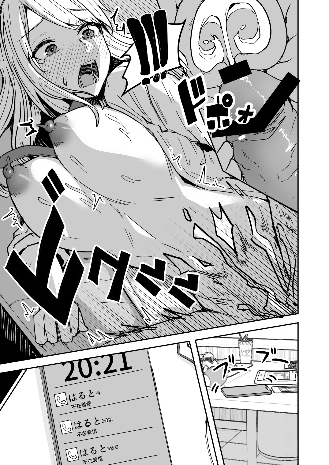 【同人版】コンビニ店員の俺が、DVされてた幼馴染JKを助けてしあわセックスする話【電子単行本（総集編）】 Page.51