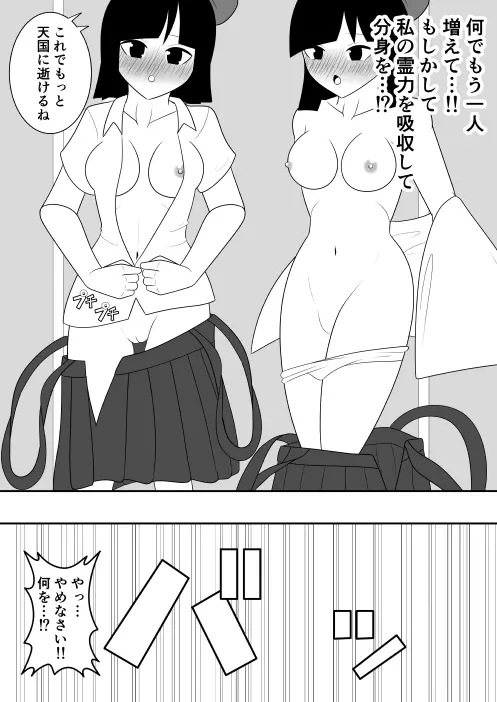風紀委員長が実は退魔師で裏で花子さんと戦っている話 Page.33