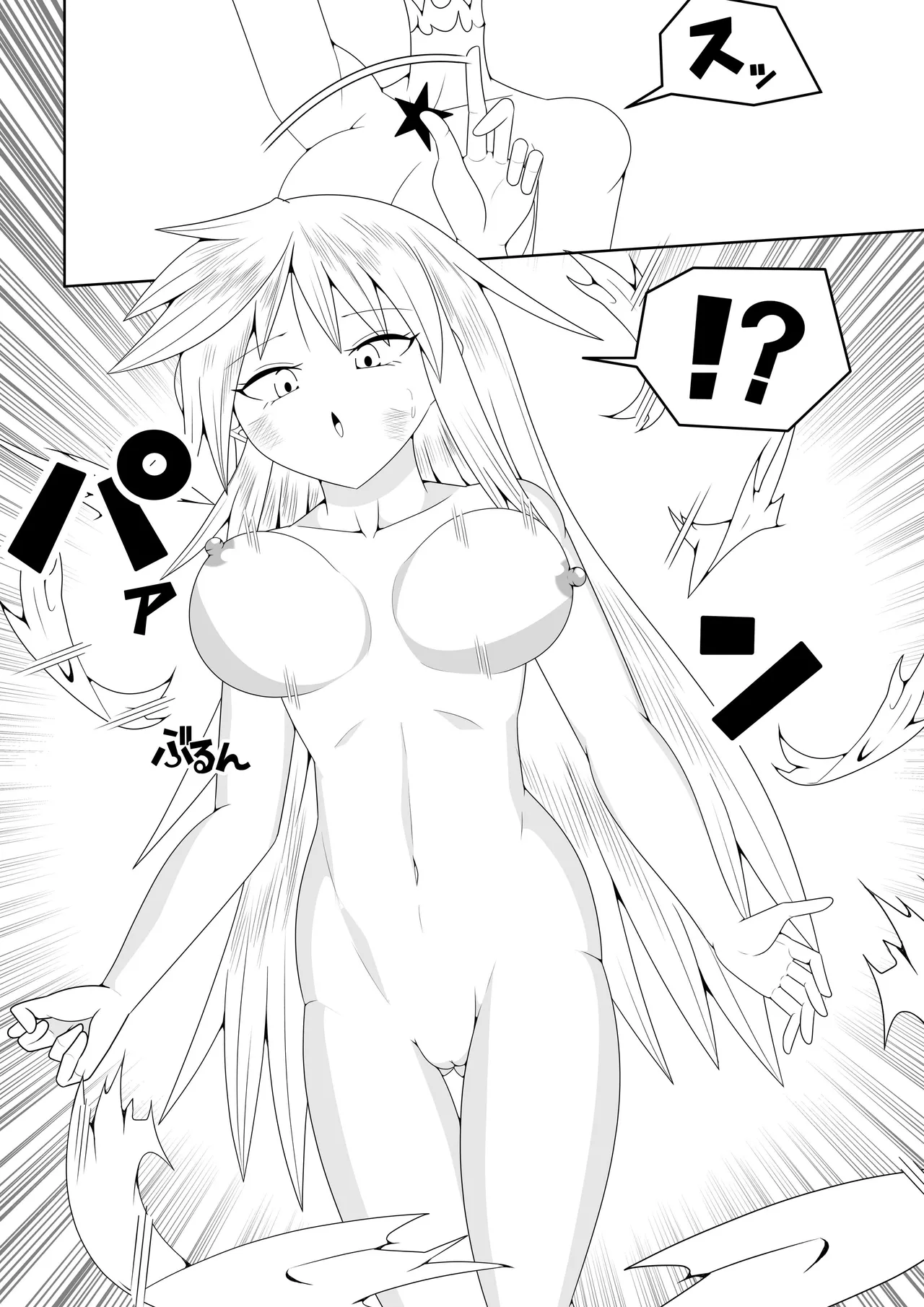 風紀委員長が実は退魔師で裏でテケテケと戦っている話 Page.27