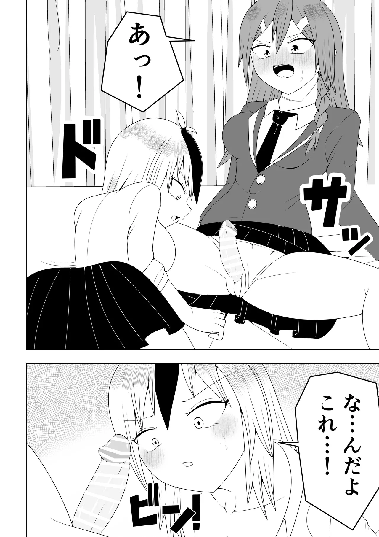 ふたなり戦隊フタナリンジャー～レッドと友人いちゃいちゃ編～ Page.12
