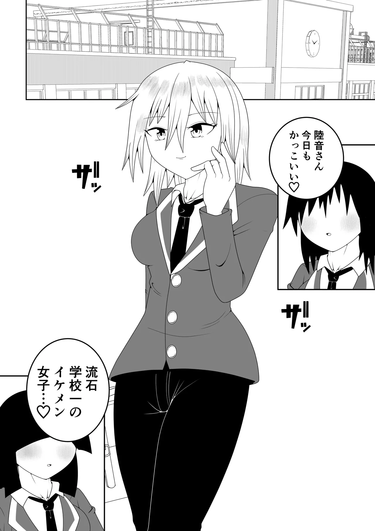 ふたなり戦隊フタナリンジャー～レッドと友人いちゃいちゃ編～ Page.4