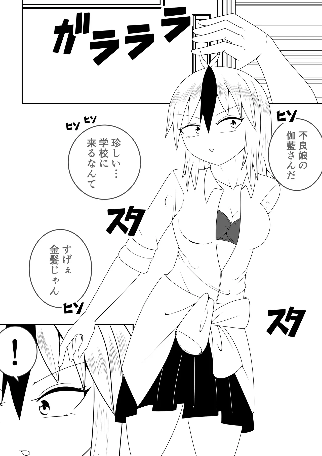 ふたなり戦隊フタナリンジャー～レッドと友人いちゃいちゃ編～ Page.6