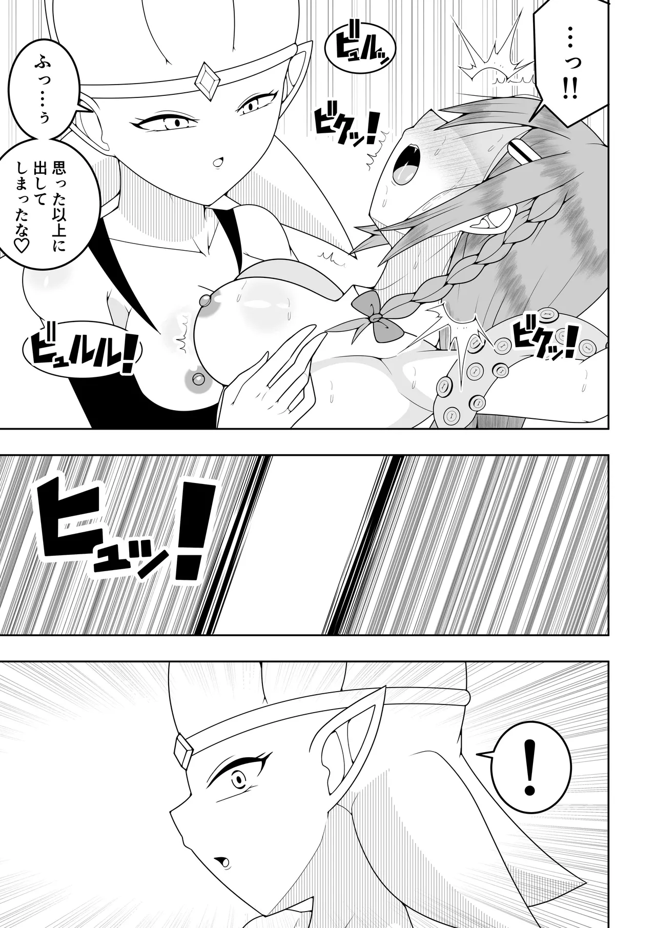 ふたなり戦隊フタナリンジャー〜レッドvs海洋怪人〜 Page.66