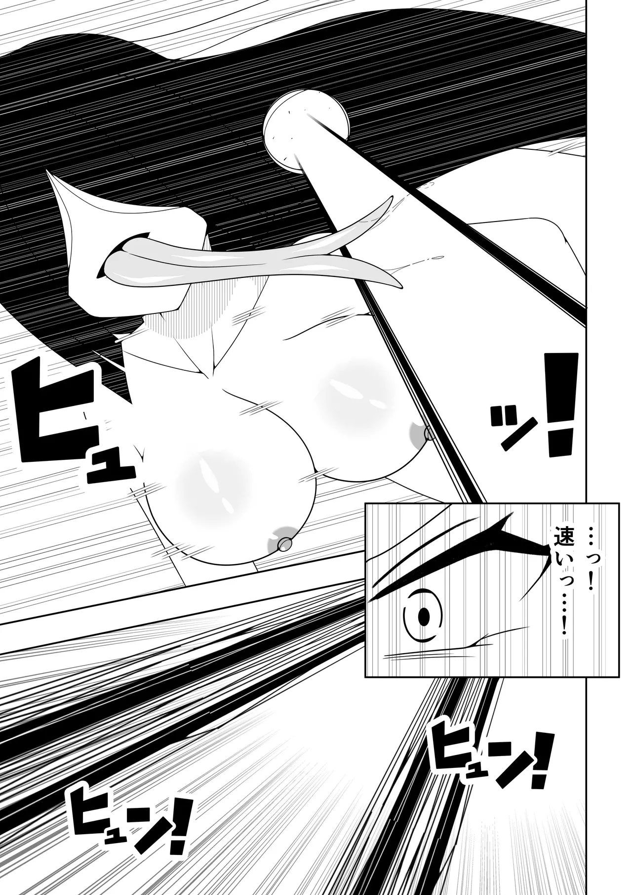 風紀委員長が実は退魔師で裏で呪いのビデオと戦っている話 Page.18
