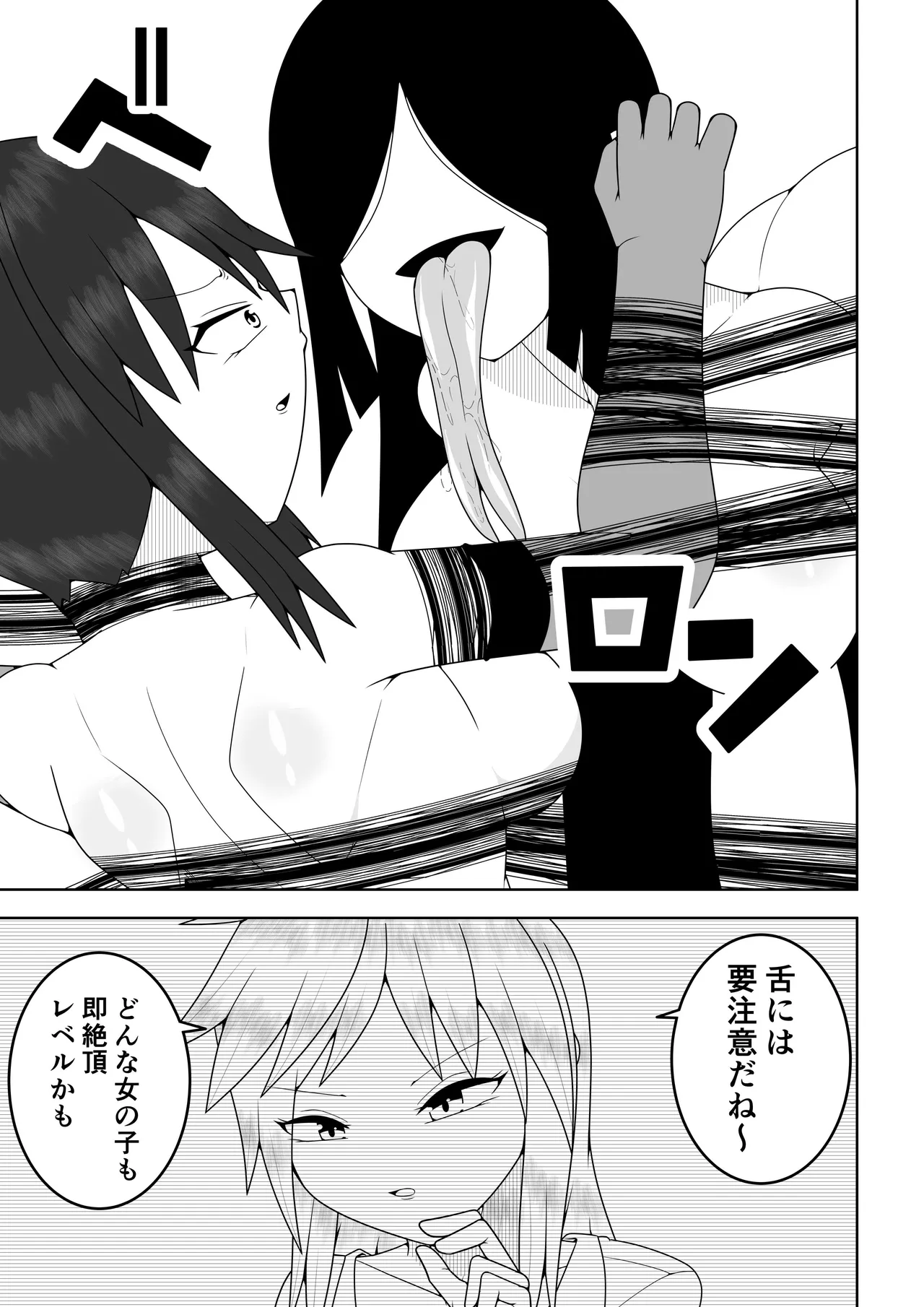風紀委員長が実は退魔師で裏で呪いのビデオと戦っている話 Page.24