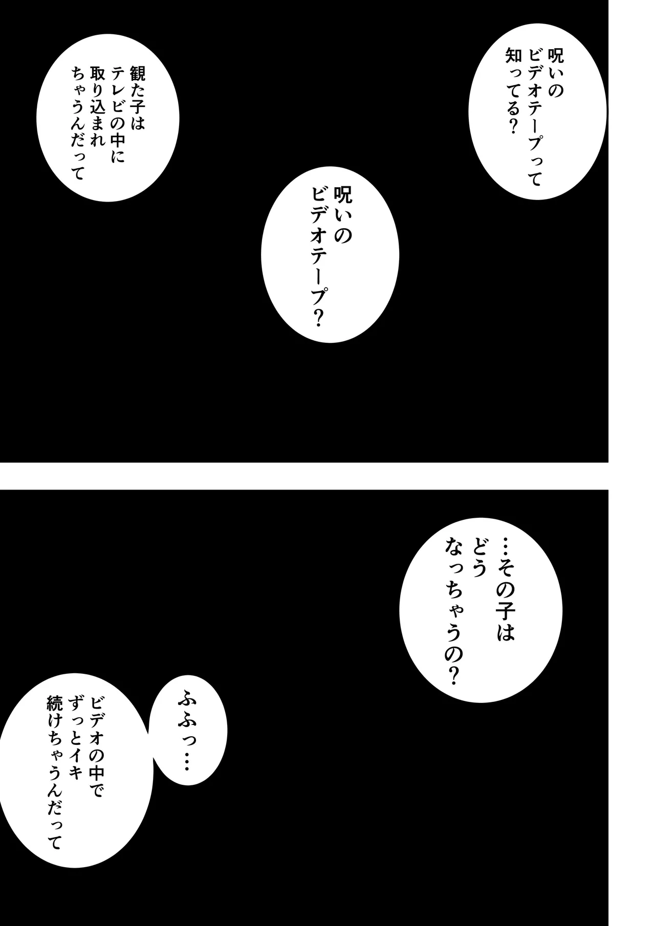 風紀委員長が実は退魔師で裏で呪いのビデオと戦っている話 Page.4