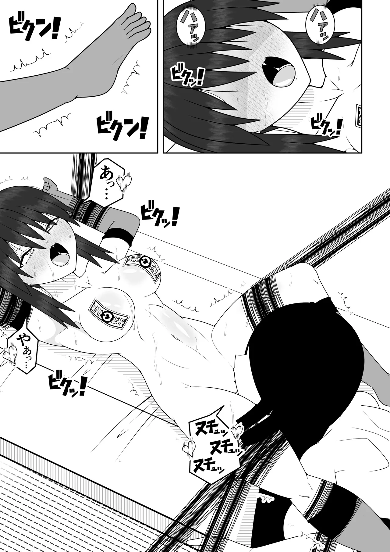 風紀委員長が実は退魔師で裏で呪いのビデオと戦っている話 Page.40