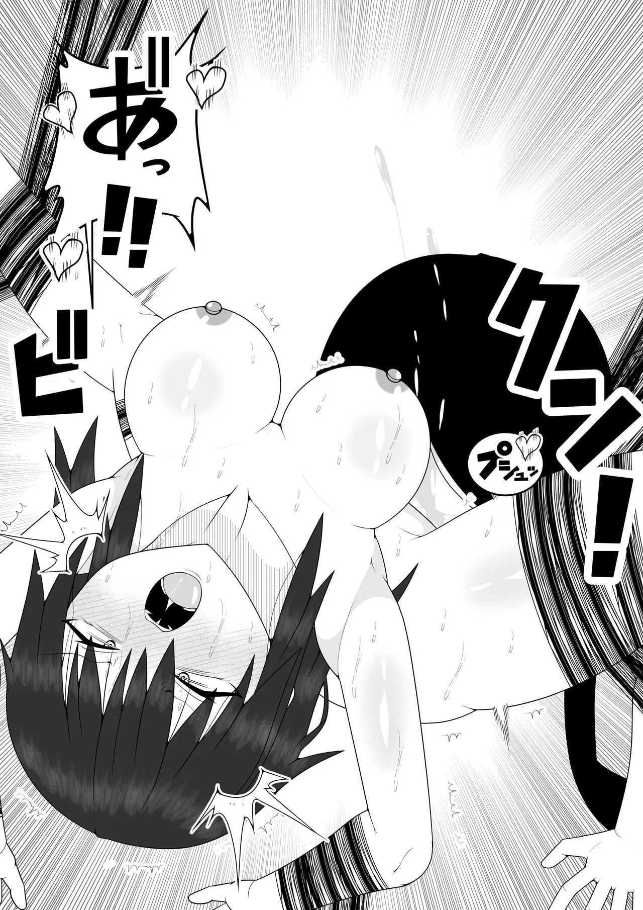 風紀委員長が実は退魔師で裏で呪いのビデオと戦っている話 Page.61