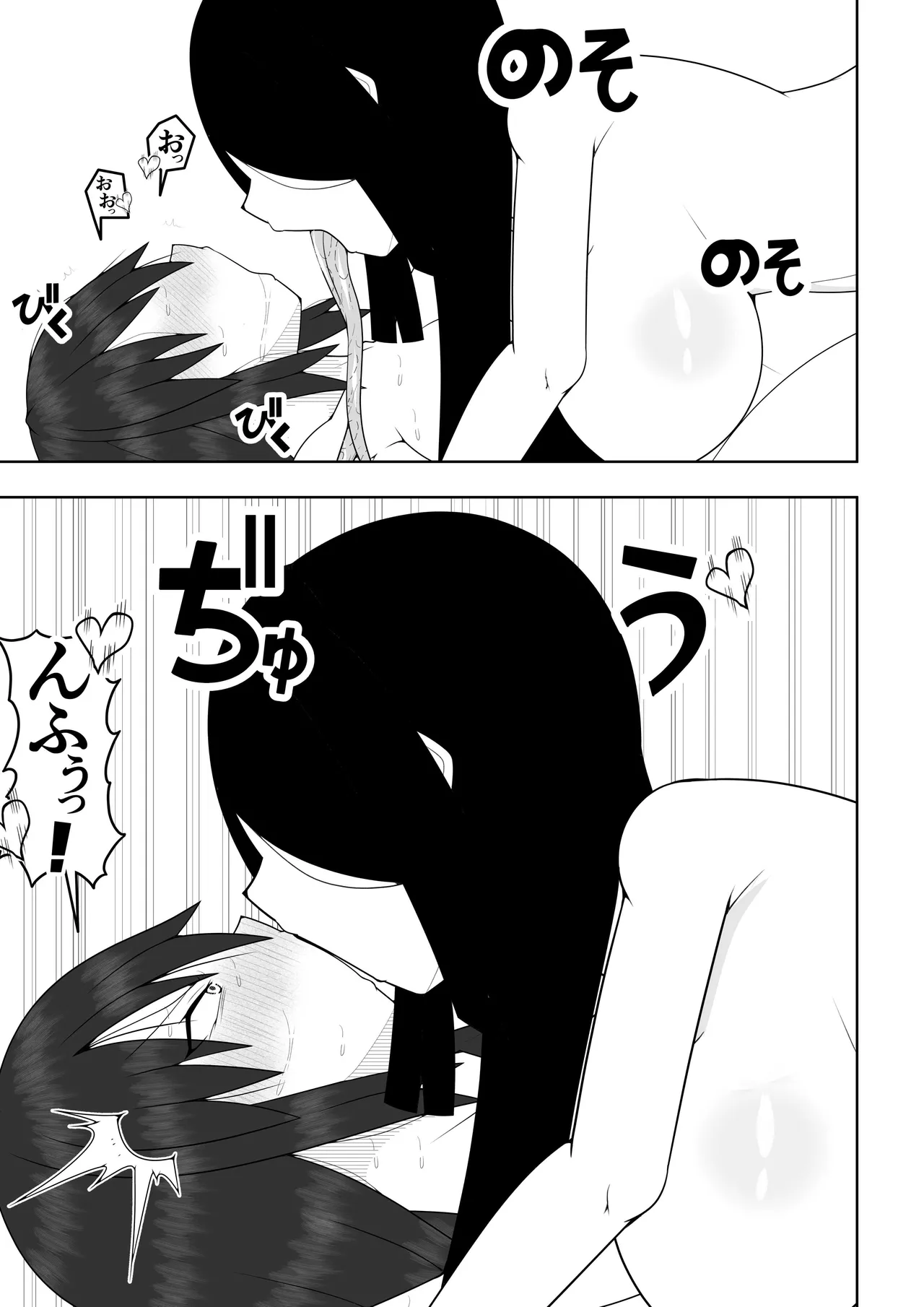 風紀委員長が実は退魔師で裏で呪いのビデオと戦っている話 Page.62