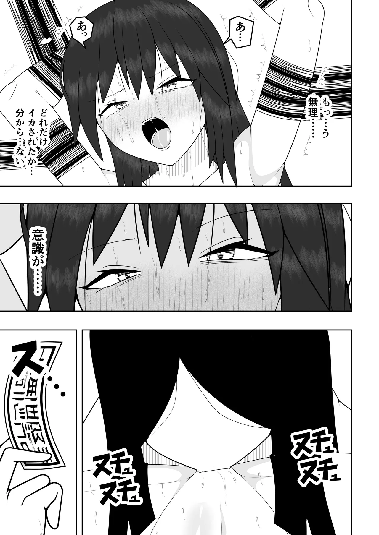 風紀委員長が実は退魔師で裏で呪いのビデオと戦っている話 Page.64