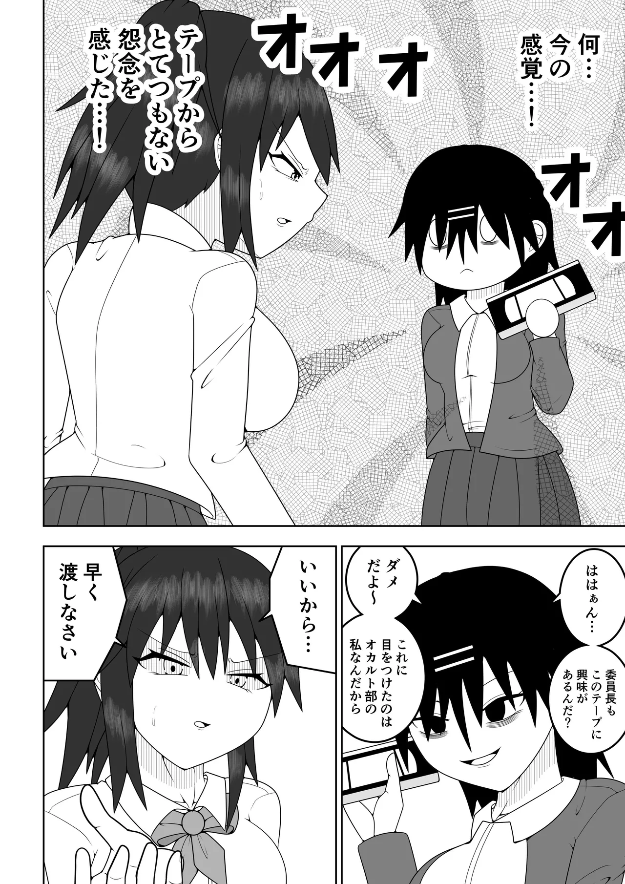 風紀委員長が実は退魔師で裏で呪いのビデオと戦っている話 Page.7