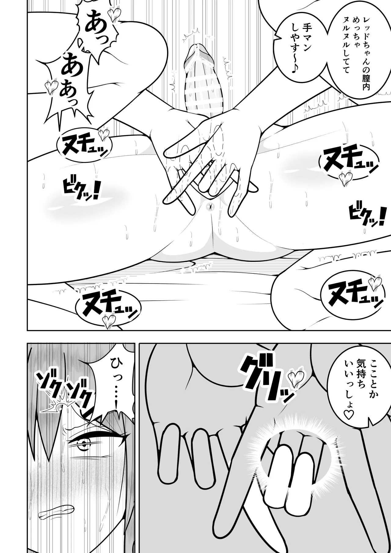 ふたなり戦隊フタナリンジャー〜レッドvs海のナンパヤリギャル〜 Page.23