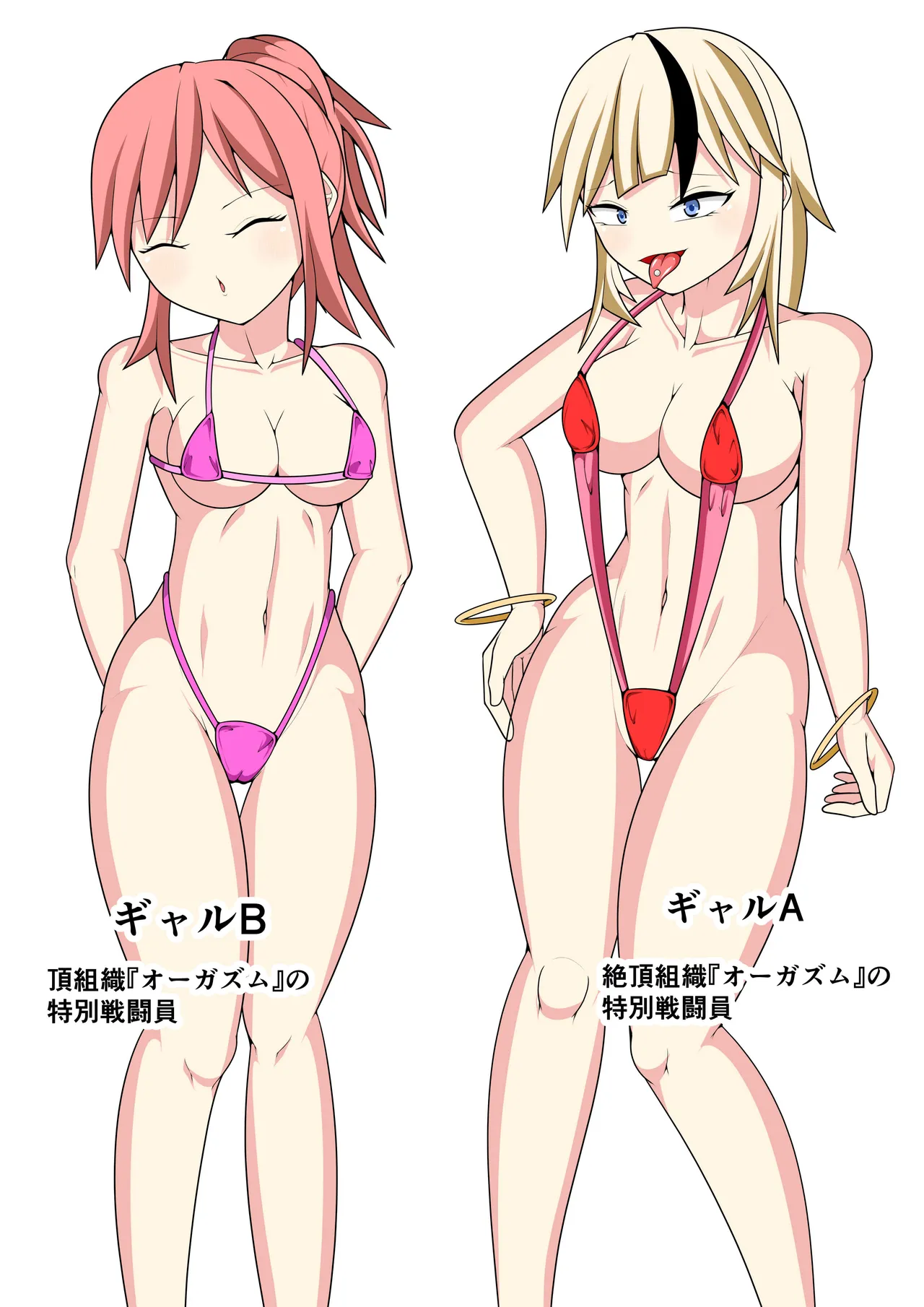 ふたなり戦隊フタナリンジャー〜レッドvs海のナンパヤリギャル〜 Page.3