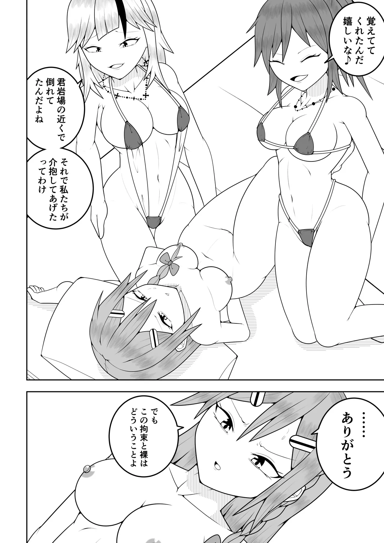 ふたなり戦隊フタナリンジャー〜レッドvs海のナンパヤリギャル〜 Page.7