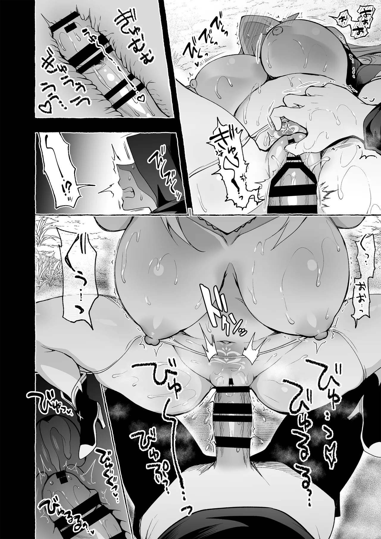淫紋魔術師のエルフハーレム Page.72