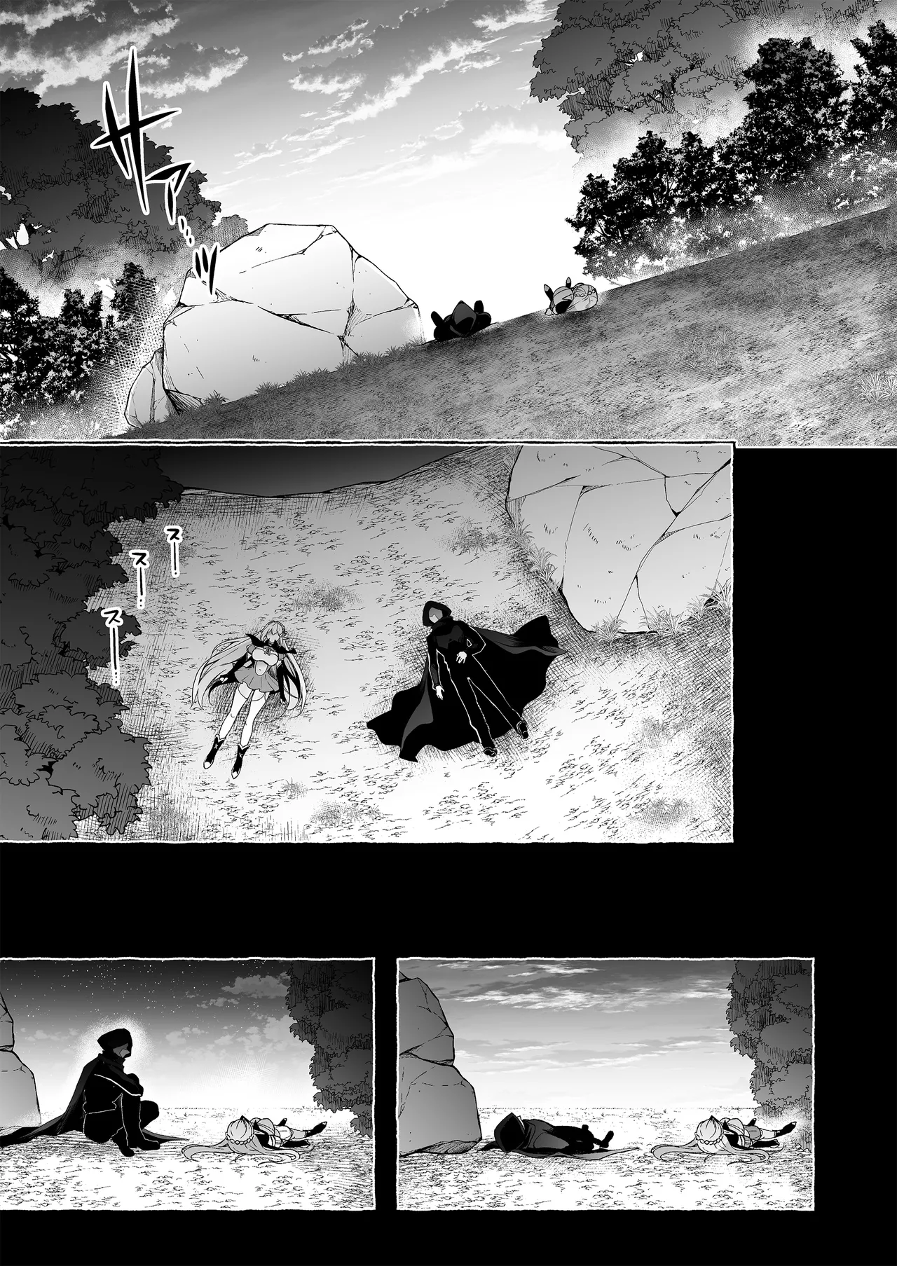 淫紋魔術師のエルフハーレム Page.87