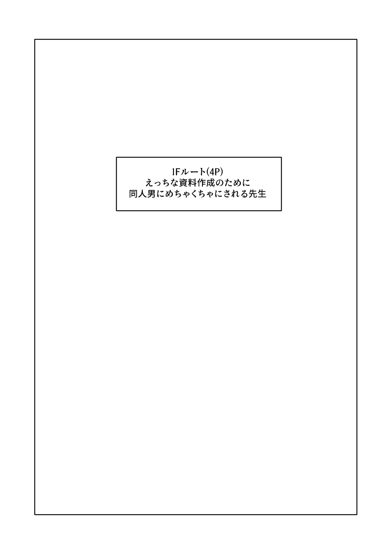 高性能ヒューマノイド先生の超実践的性教育 Page.34