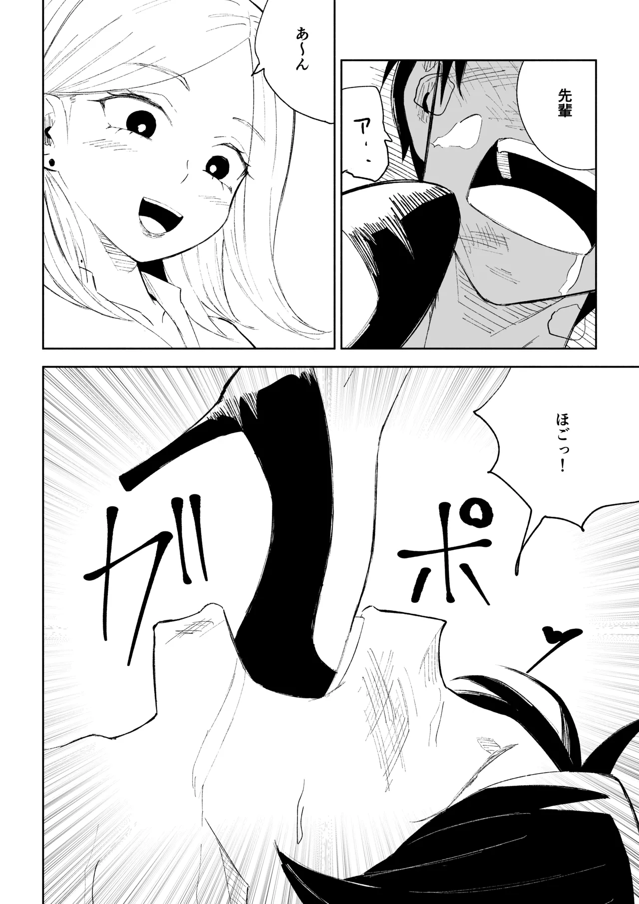 会社の後輩に敬語で責められお仕置きされちゃう話 Page.32