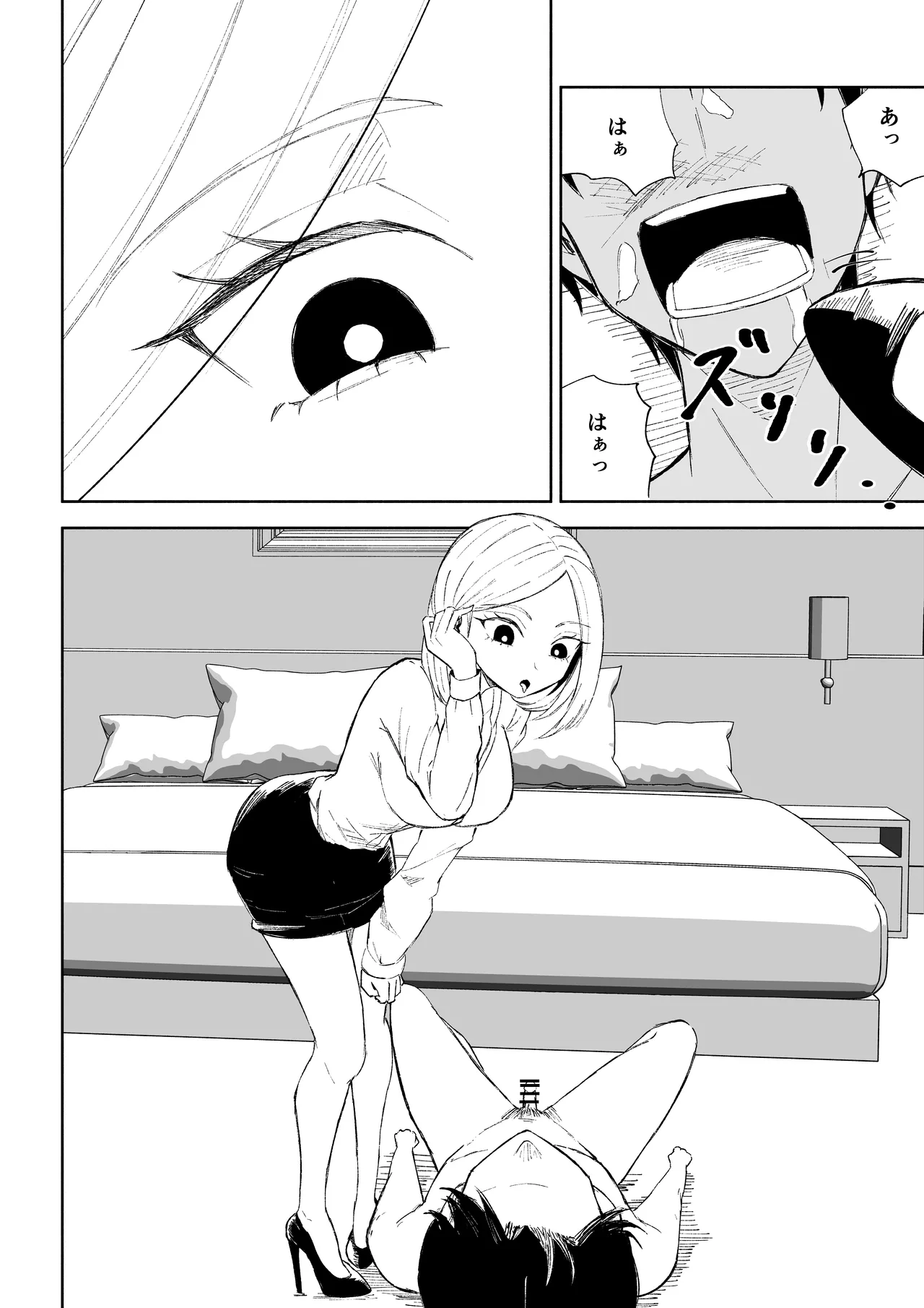 会社の後輩に敬語で責められお仕置きされちゃう話 Page.34