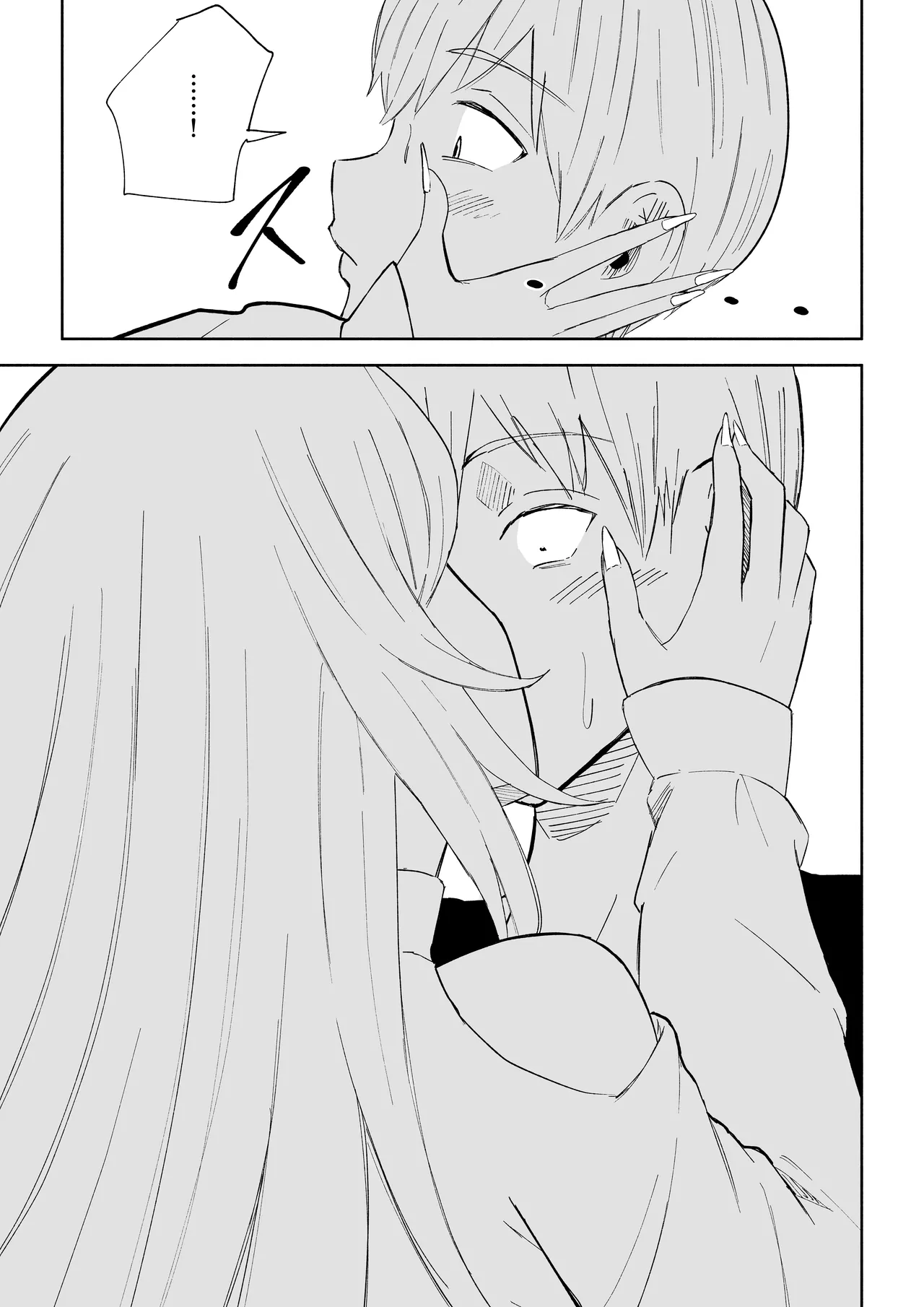 マゾ研究サークル Page.15
