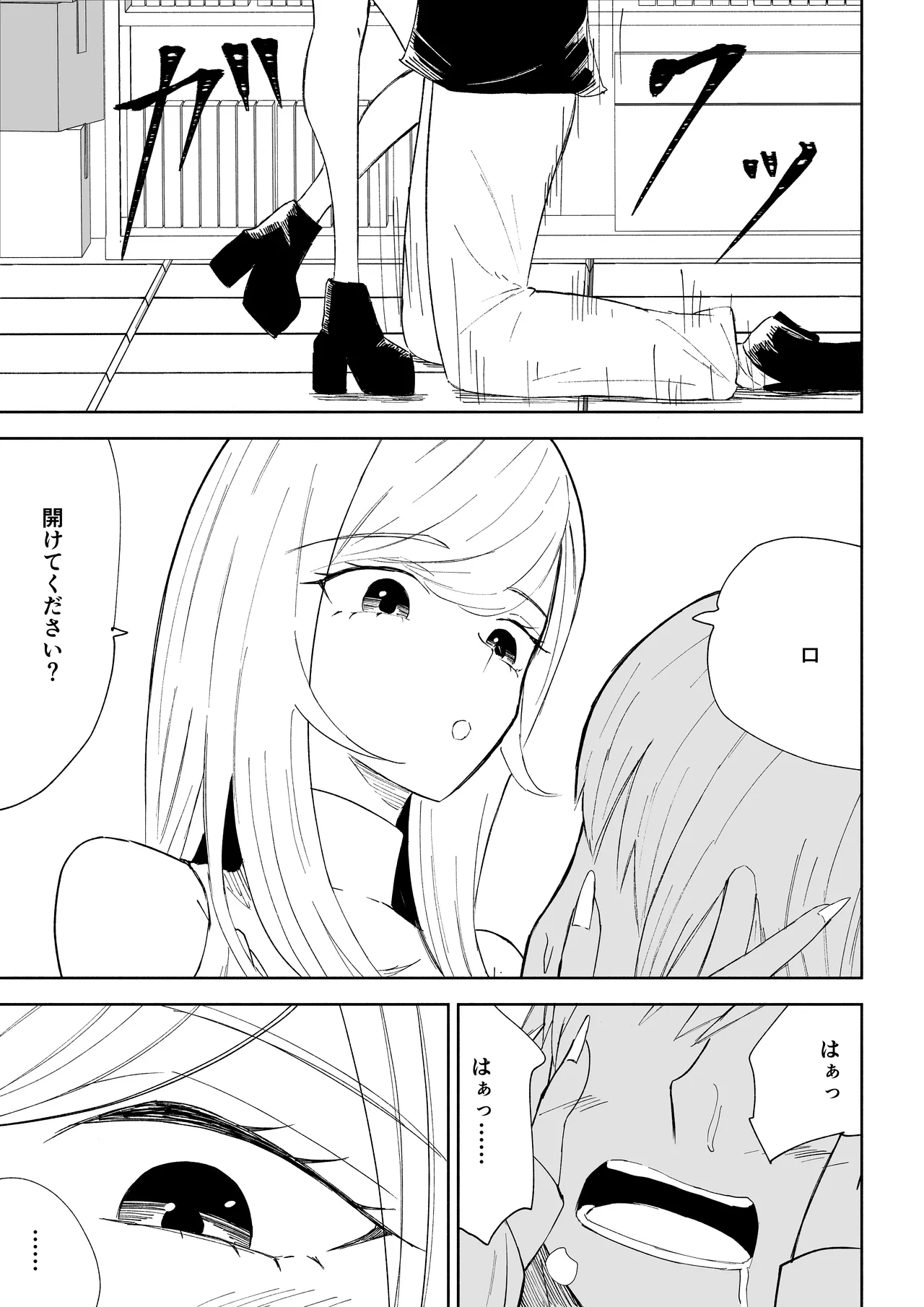 マゾ研究サークル Page.17