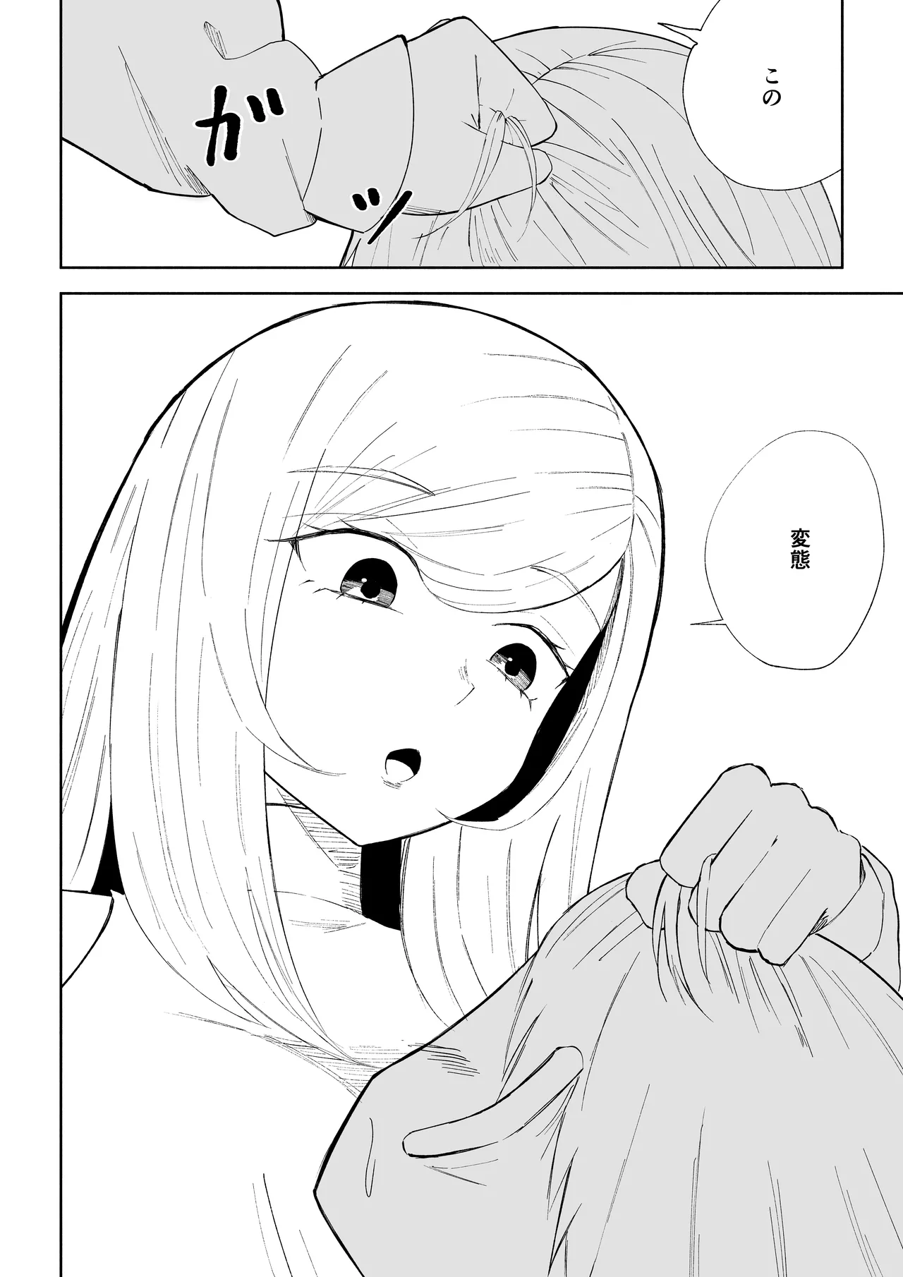 マゾ研究サークル Page.24