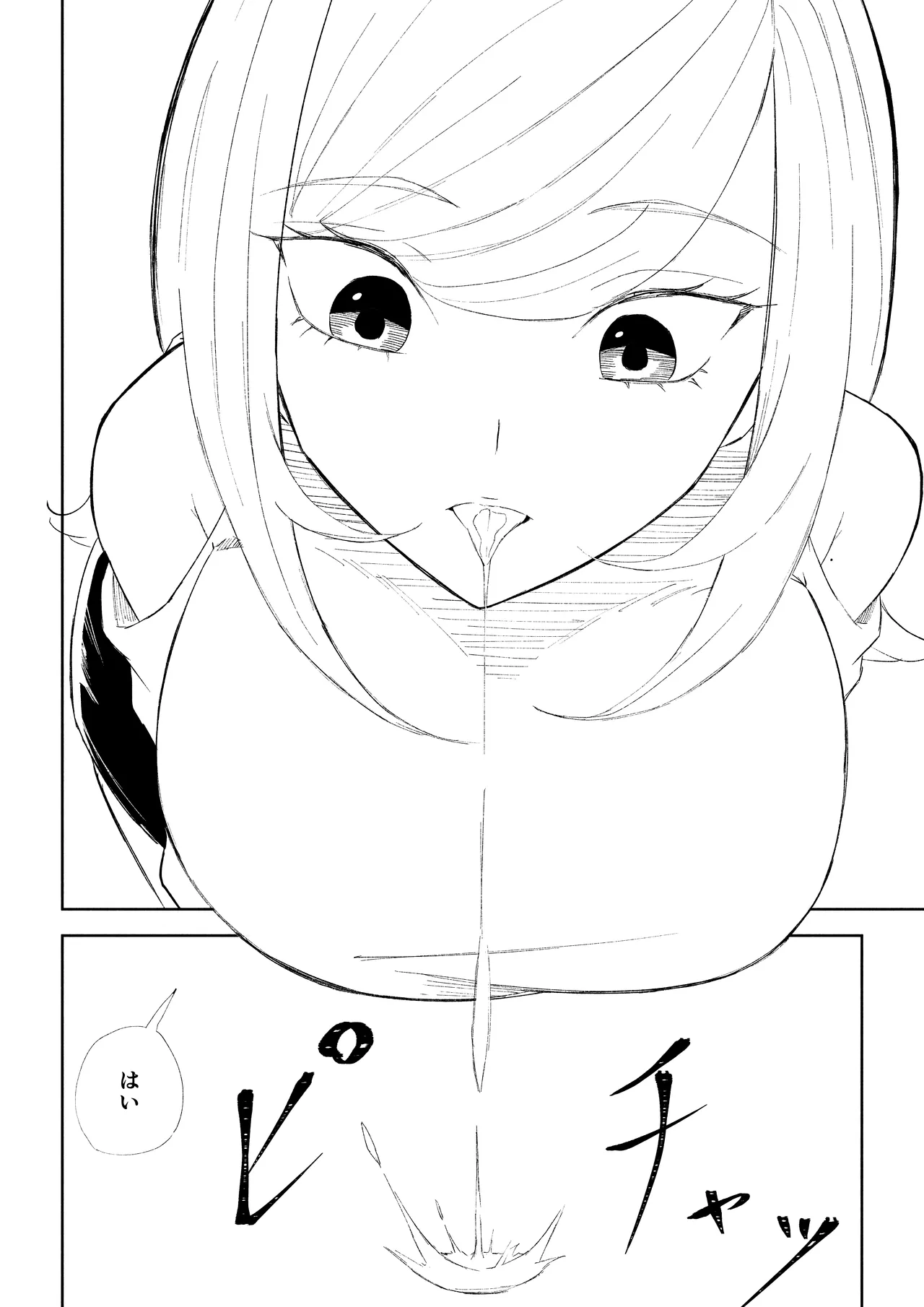 マゾ研究サークル Page.42