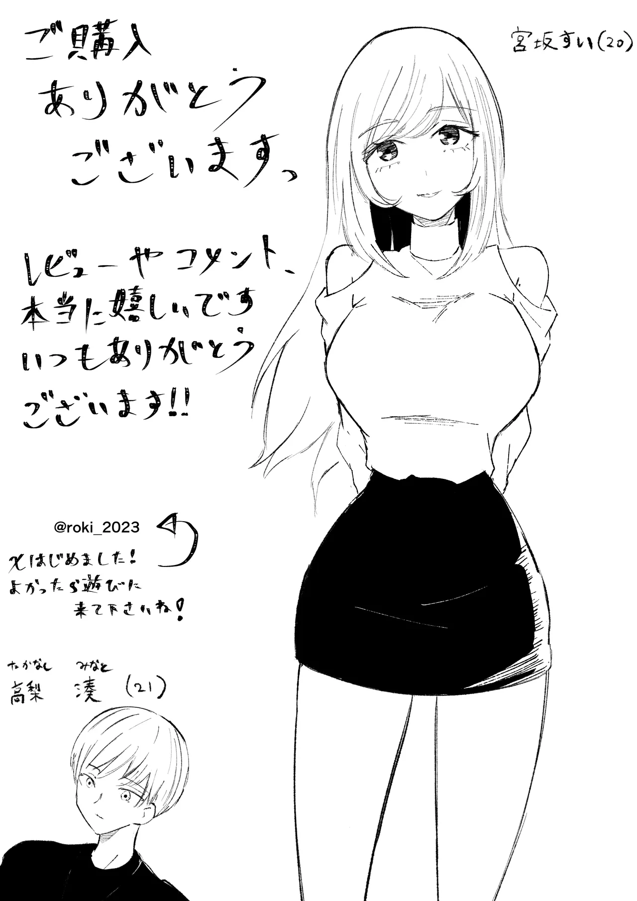 マゾ研究サークル Page.53