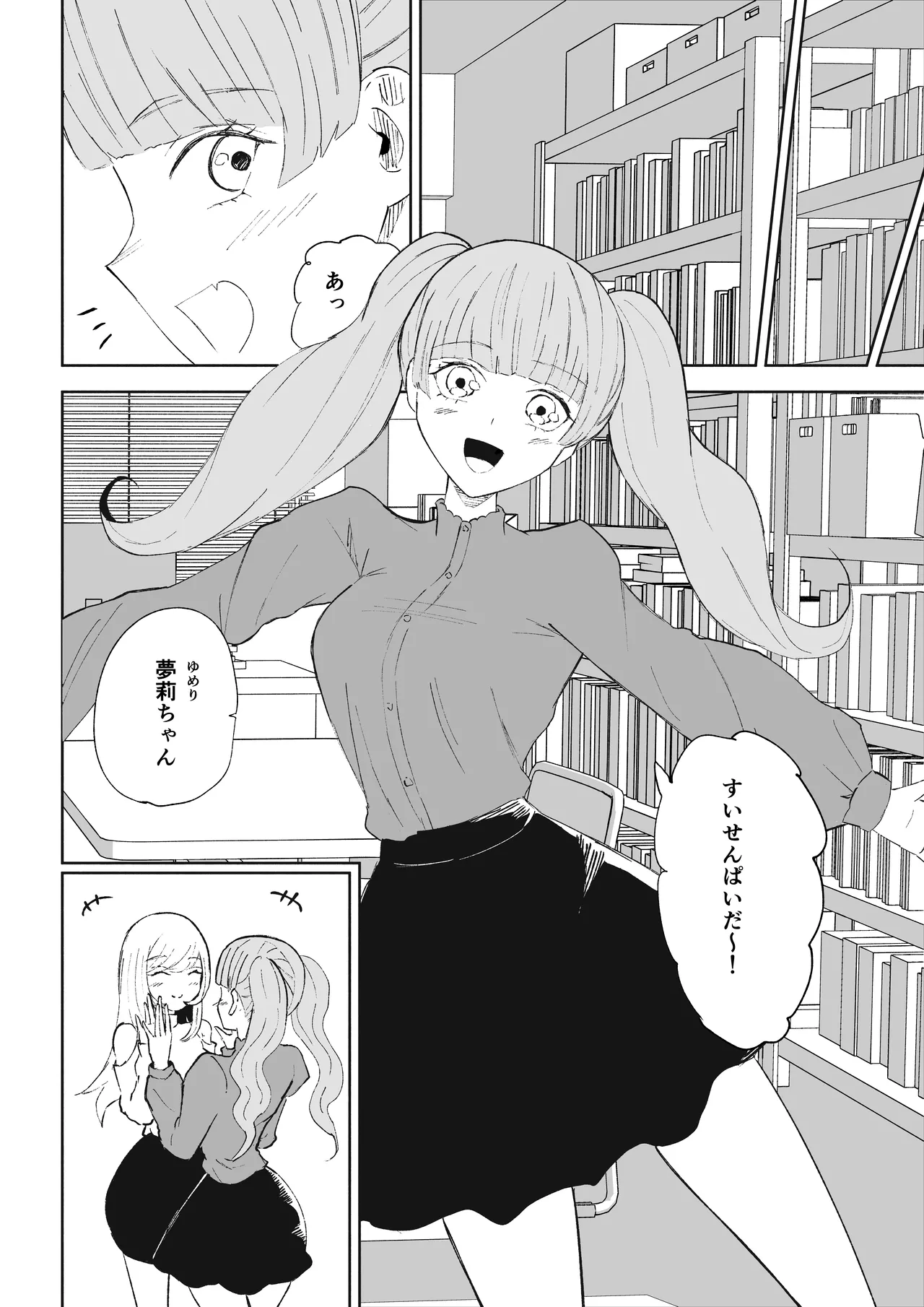 マゾ研究サークル Page.6