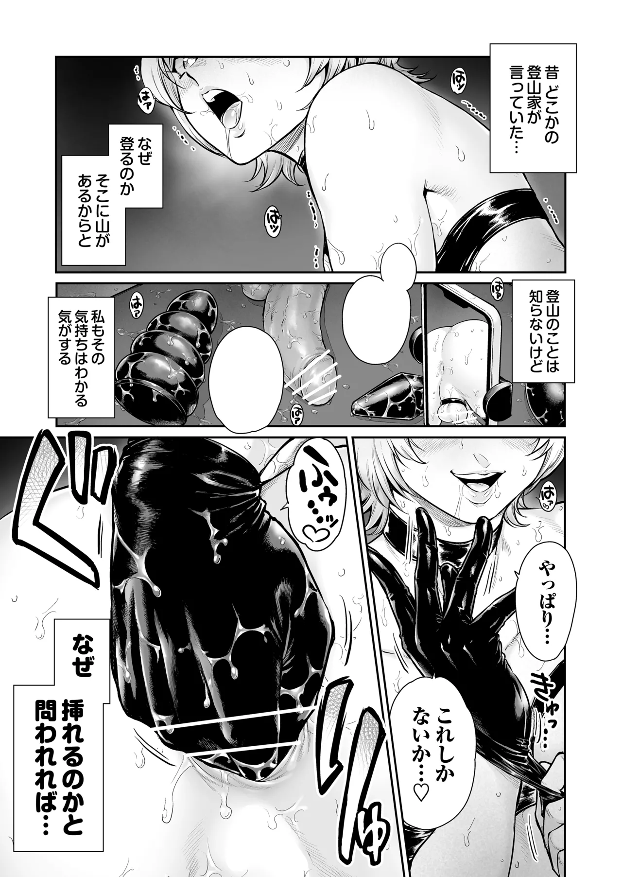 ふぃ〜すと 〜極太男の娘とメス堕ちの宴〜 Page.2