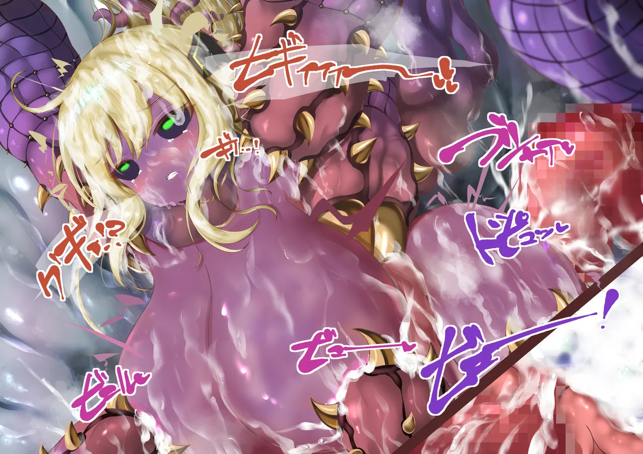 閃刀姫レイ・メデューサワーム苗床化 Page.156