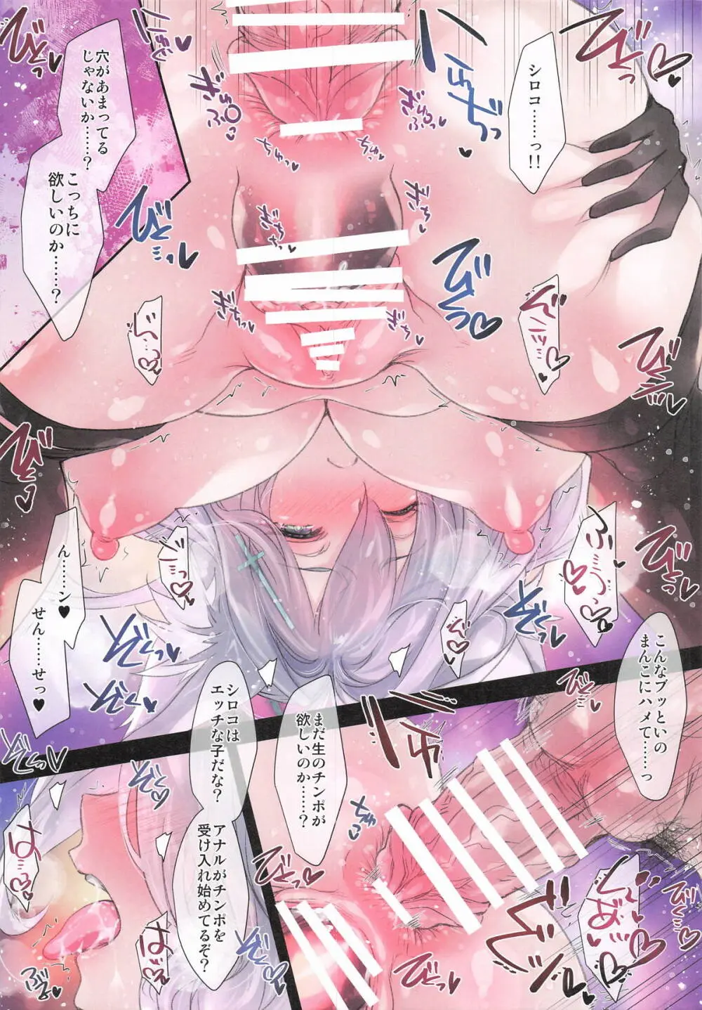 GARIGARI139 Page.4