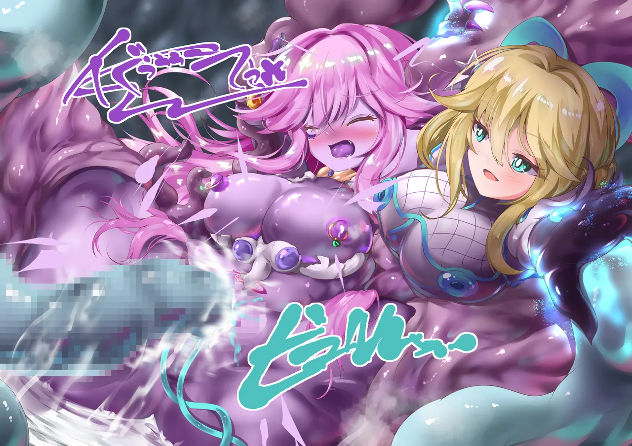 エーリアンマザーエリス Page.211