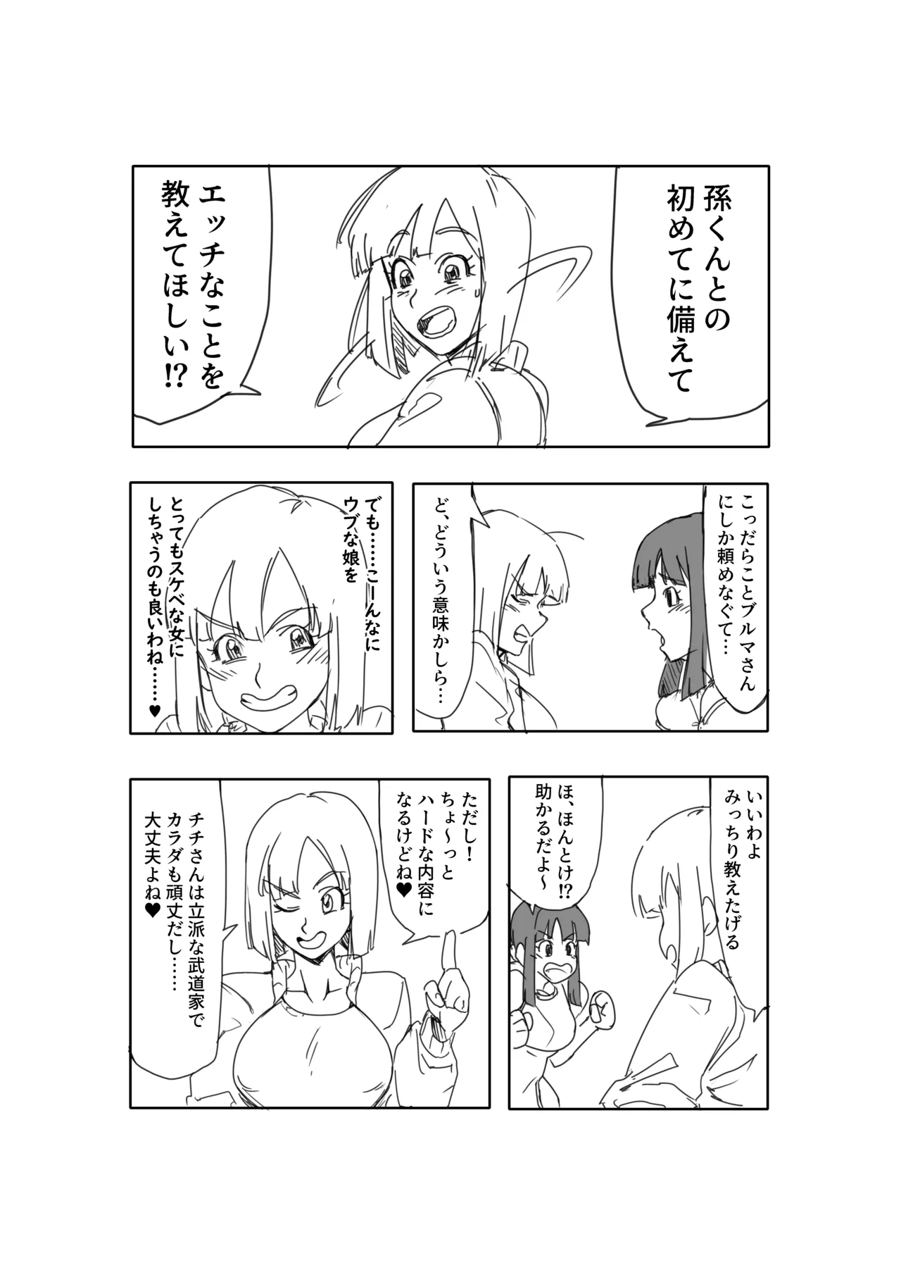 チチ、ブルマにエッチな教育を施される♥