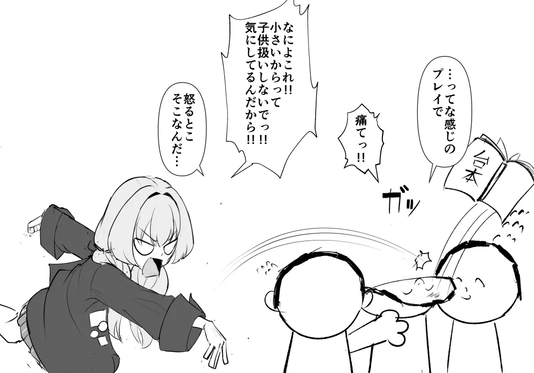 ヨシミ泥酔レイプ漫画 Page.3
