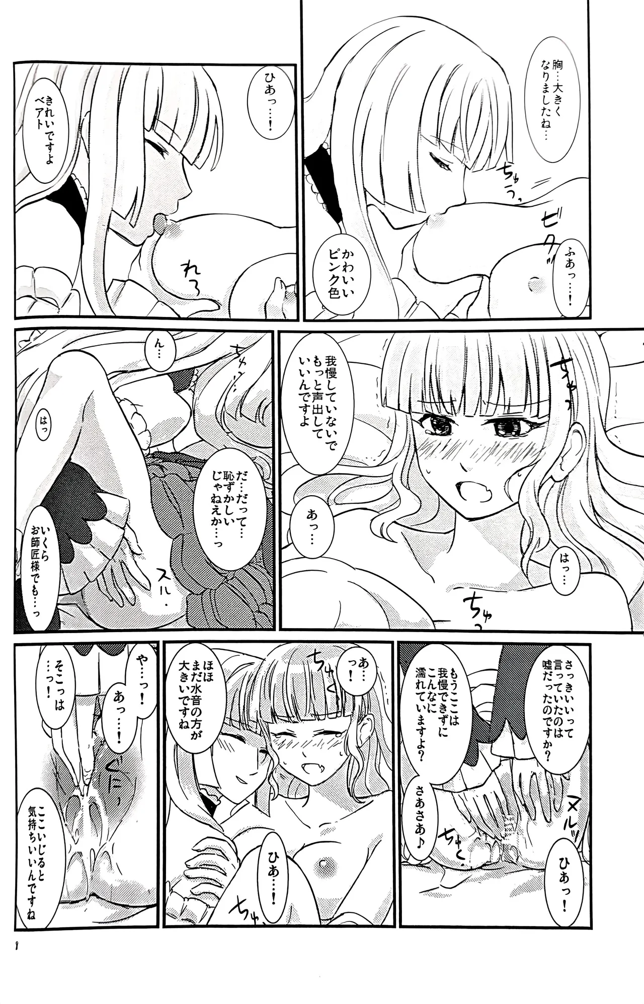 pupillary dissipation Page.7