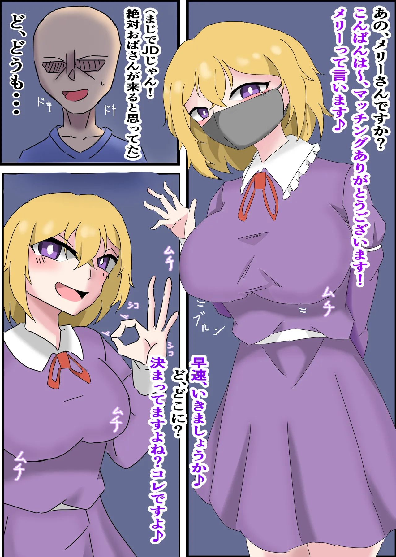 売春秘封①
