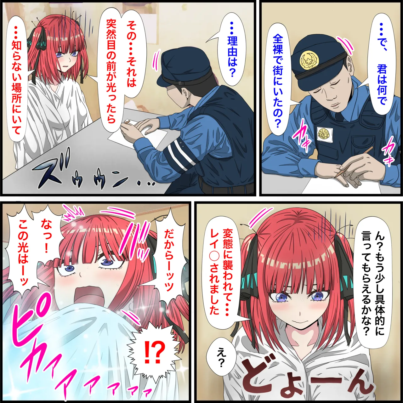 アニメキャラとセックルできるアプリ２０、ハーレム編
