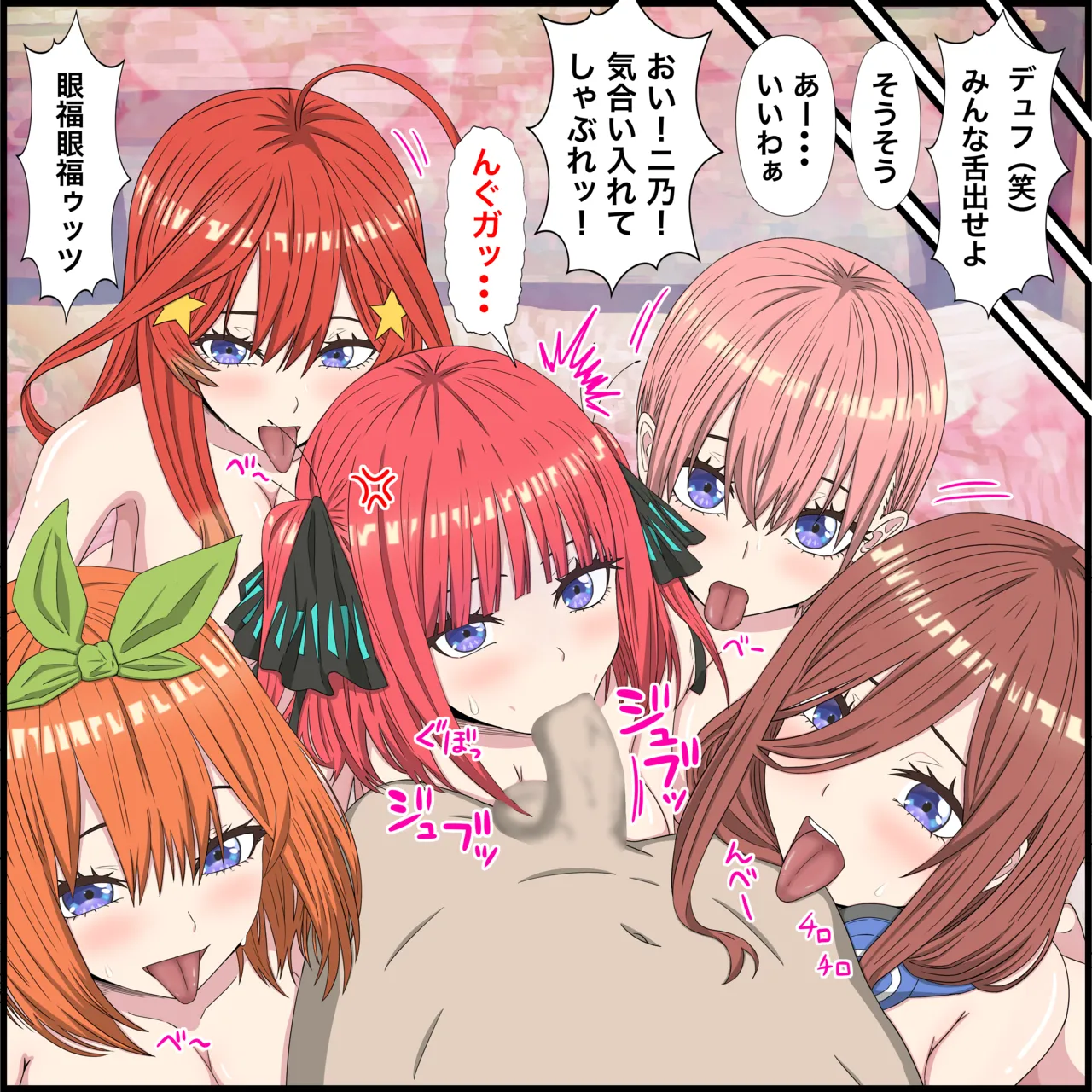 アニメキャラとセックルできるアプリ２０、ハーレム編 Page.8