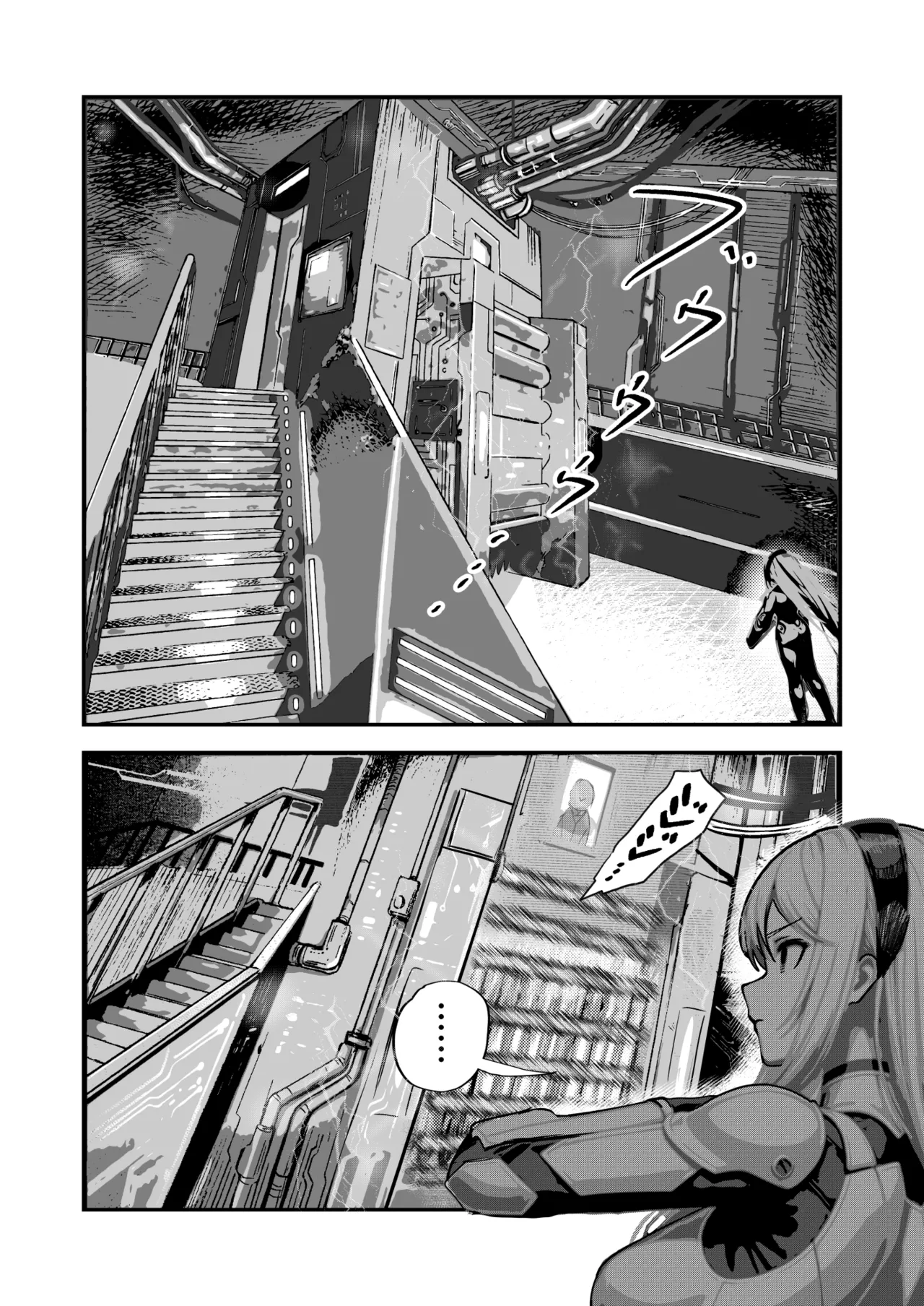 敗北ヒロイン ～力を奪われ、組織の性奴隷に～ Page.3