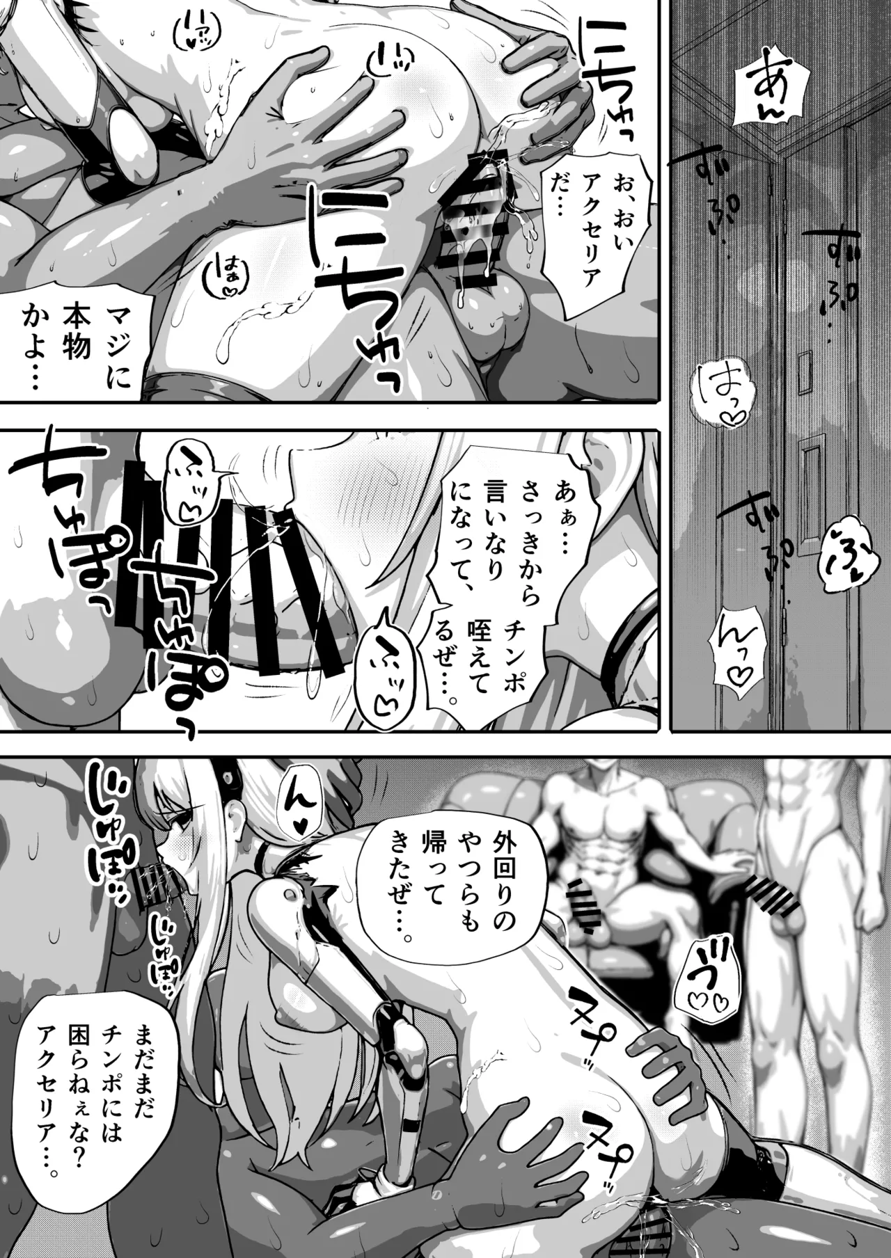 敗北ヒロイン ～力を奪われ、組織の性奴隷に～ Page.45
