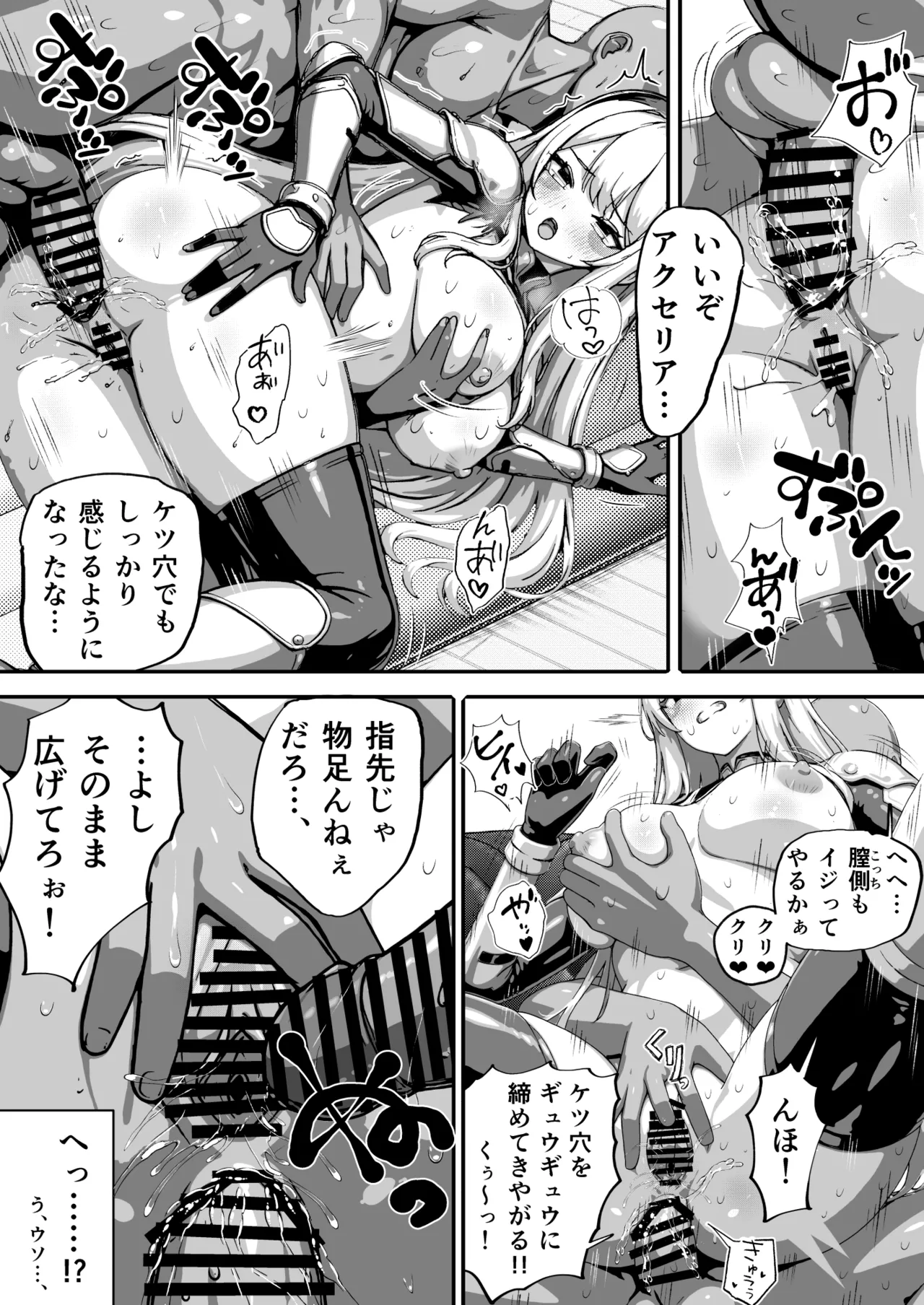敗北ヒロイン ～力を奪われ、組織の性奴隷に～ Page.50