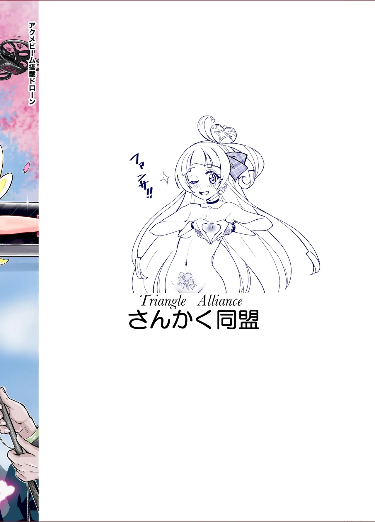 大人気アイドルが人気バラエティ企画”アイドル磔刑台”に初挑戦！ Page.31