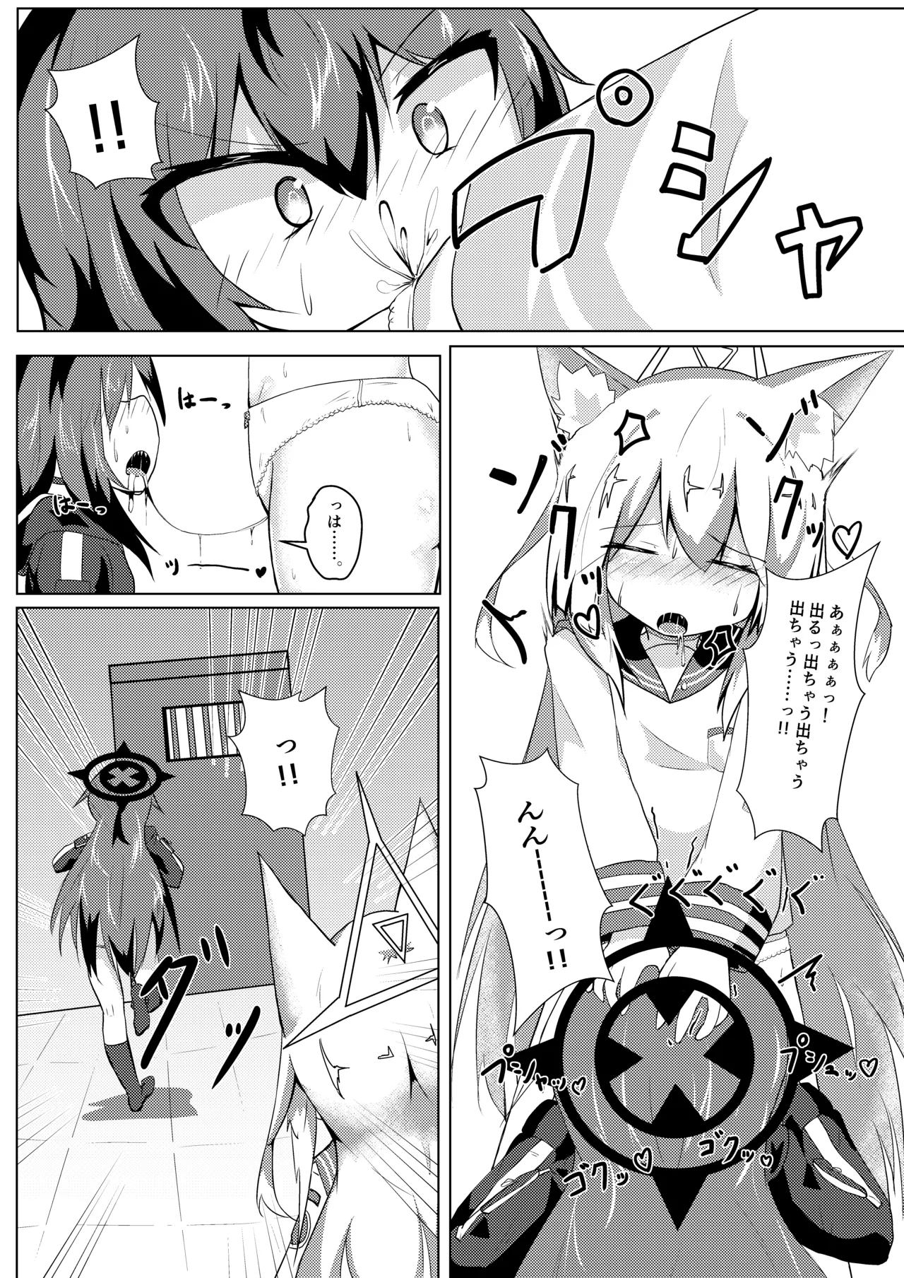 狐の檻 Page.14