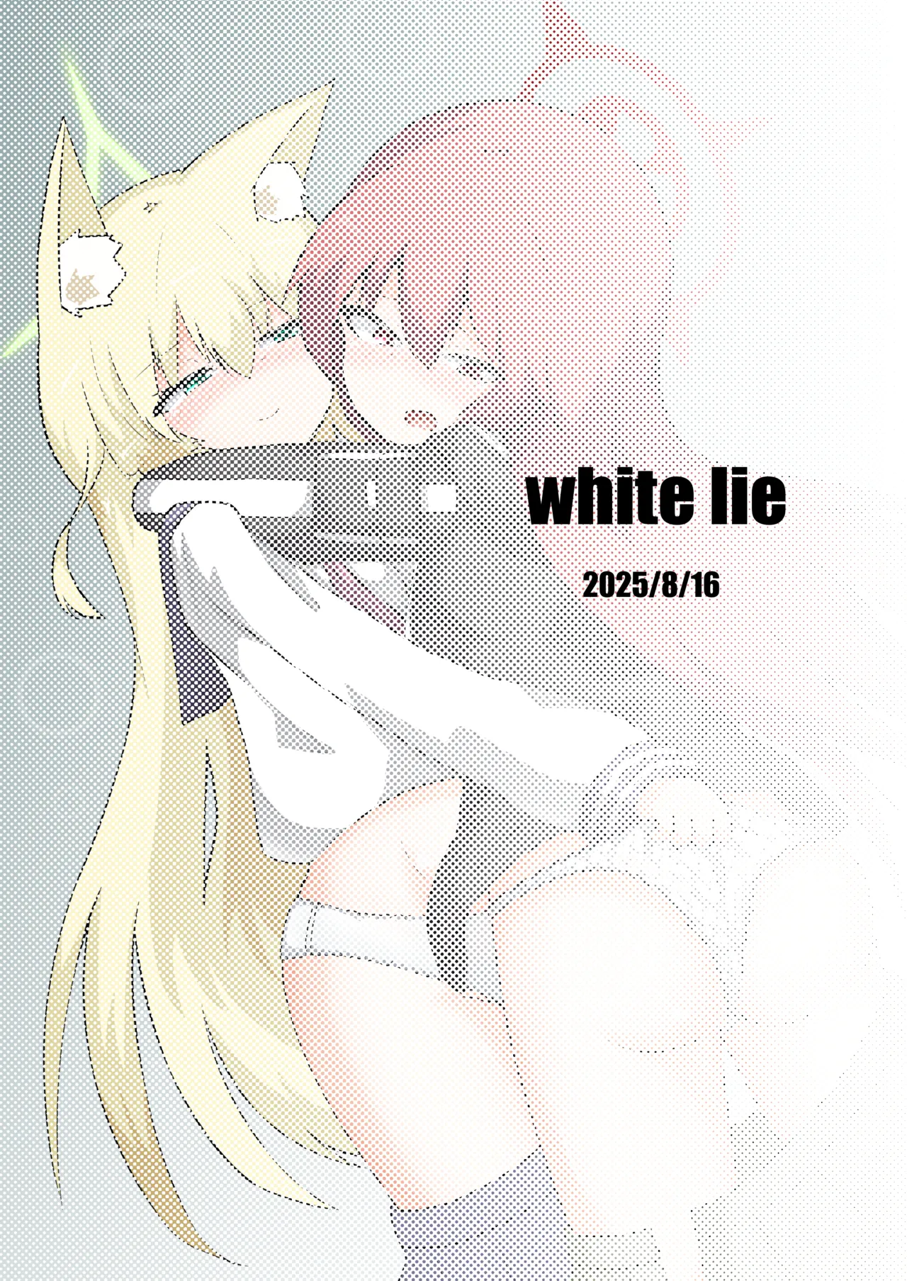 狐の檻 Page.26