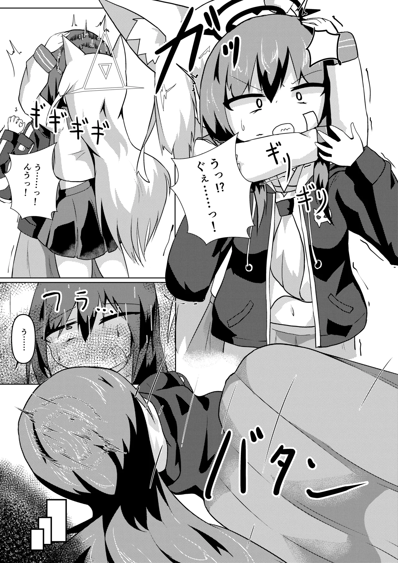 狐の檻 Page.6
