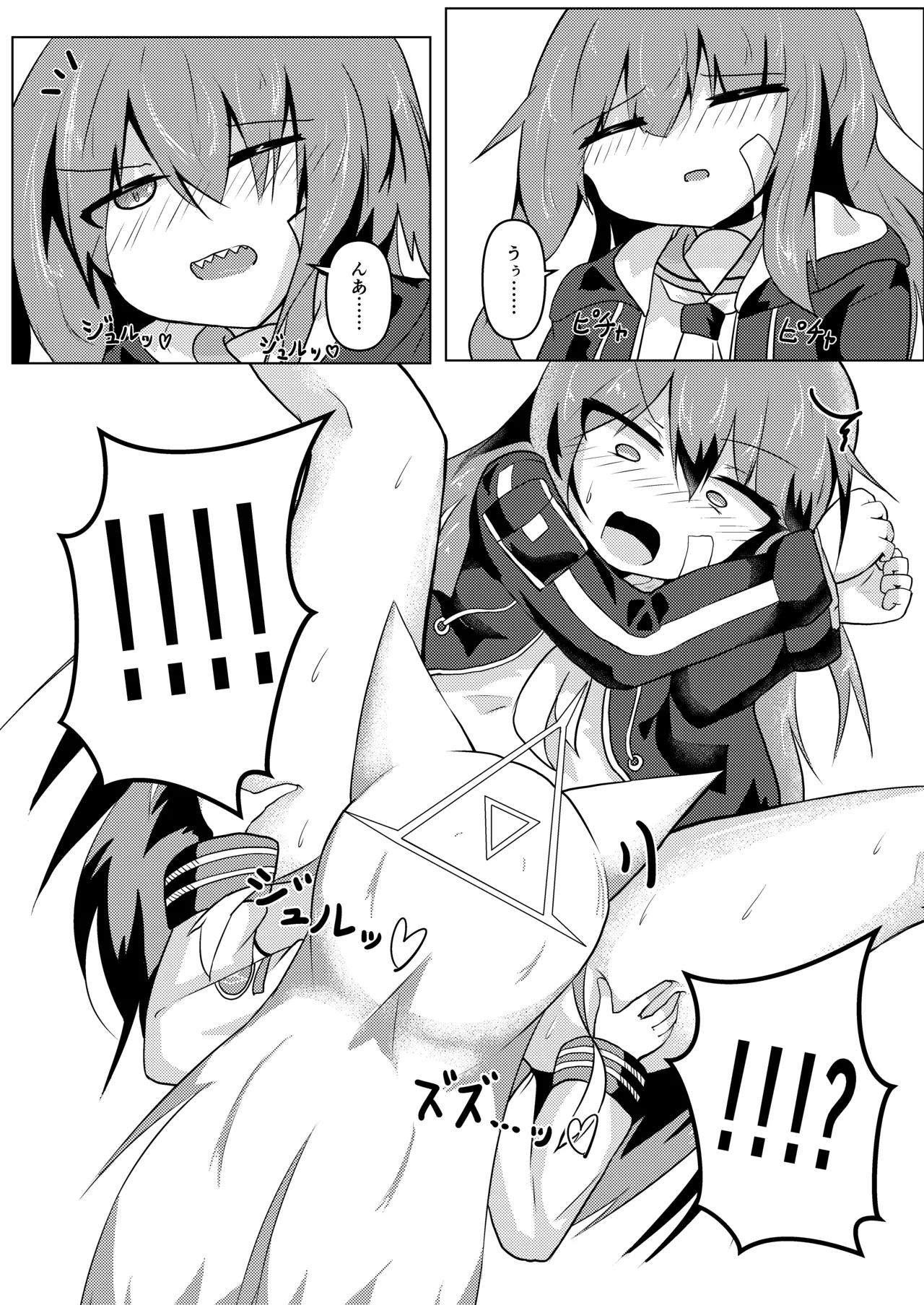 狐の檻 Page.7
